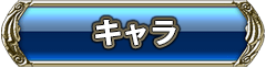 騎士