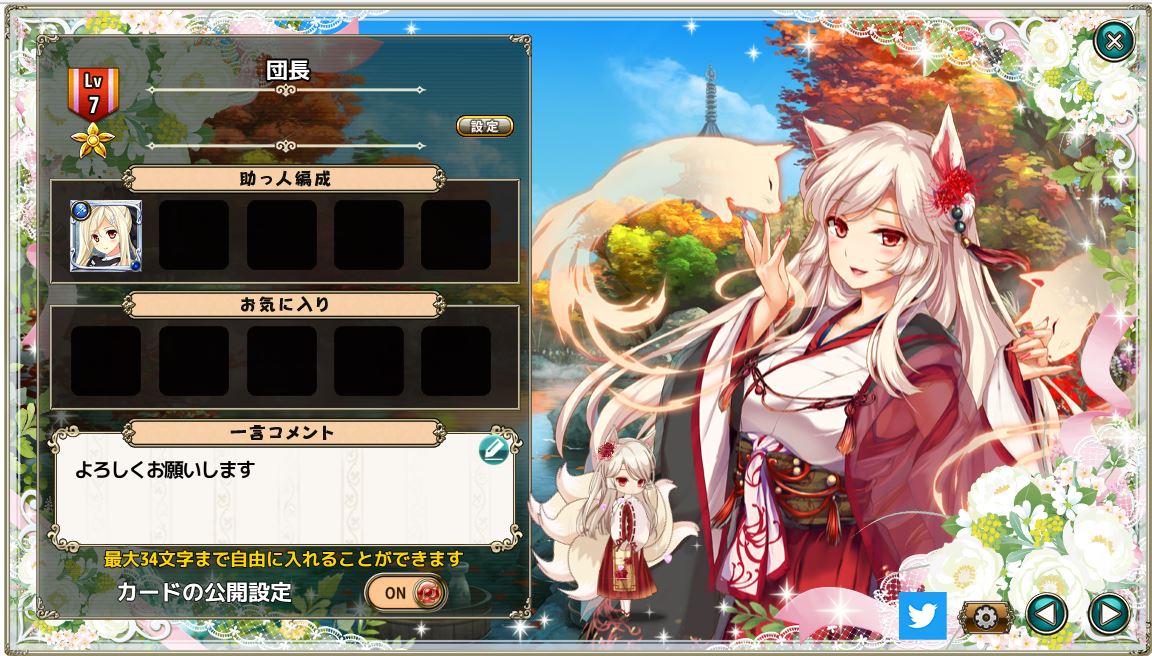 団長プロフィール