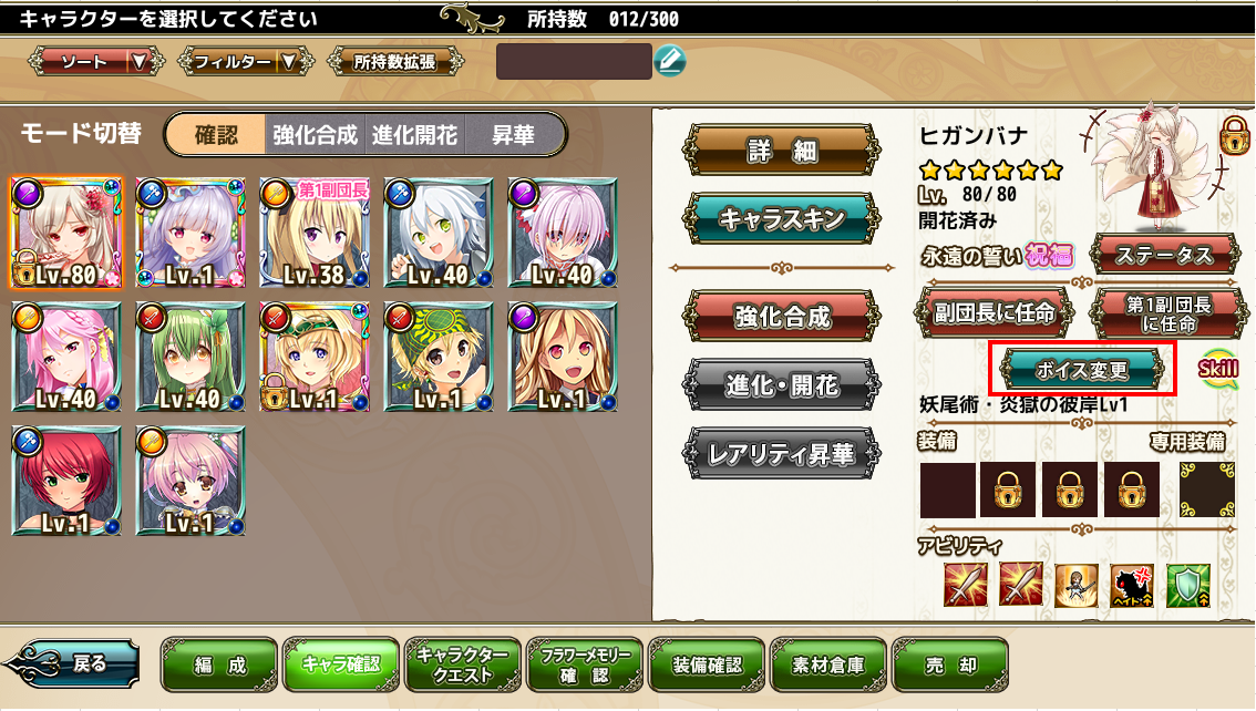 ボイス